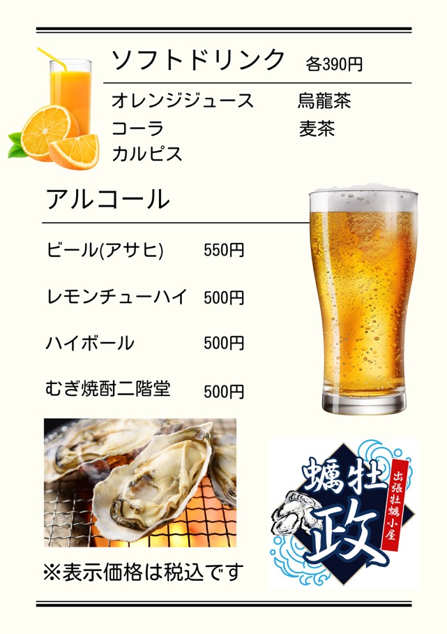 ビール